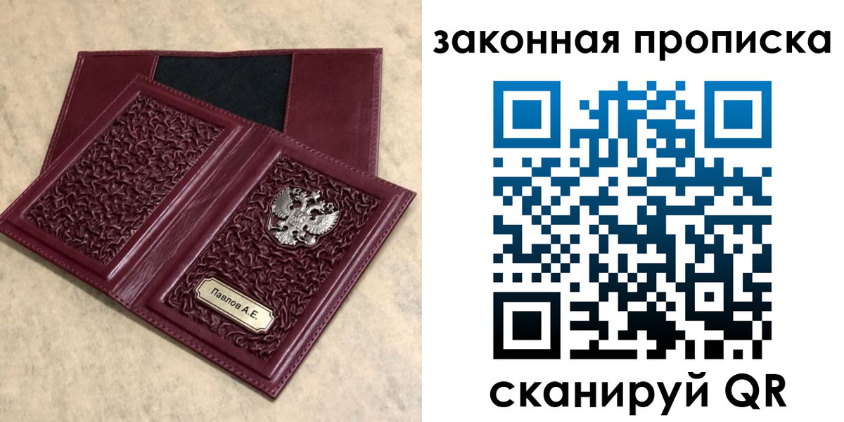 регистрация в Знаменске