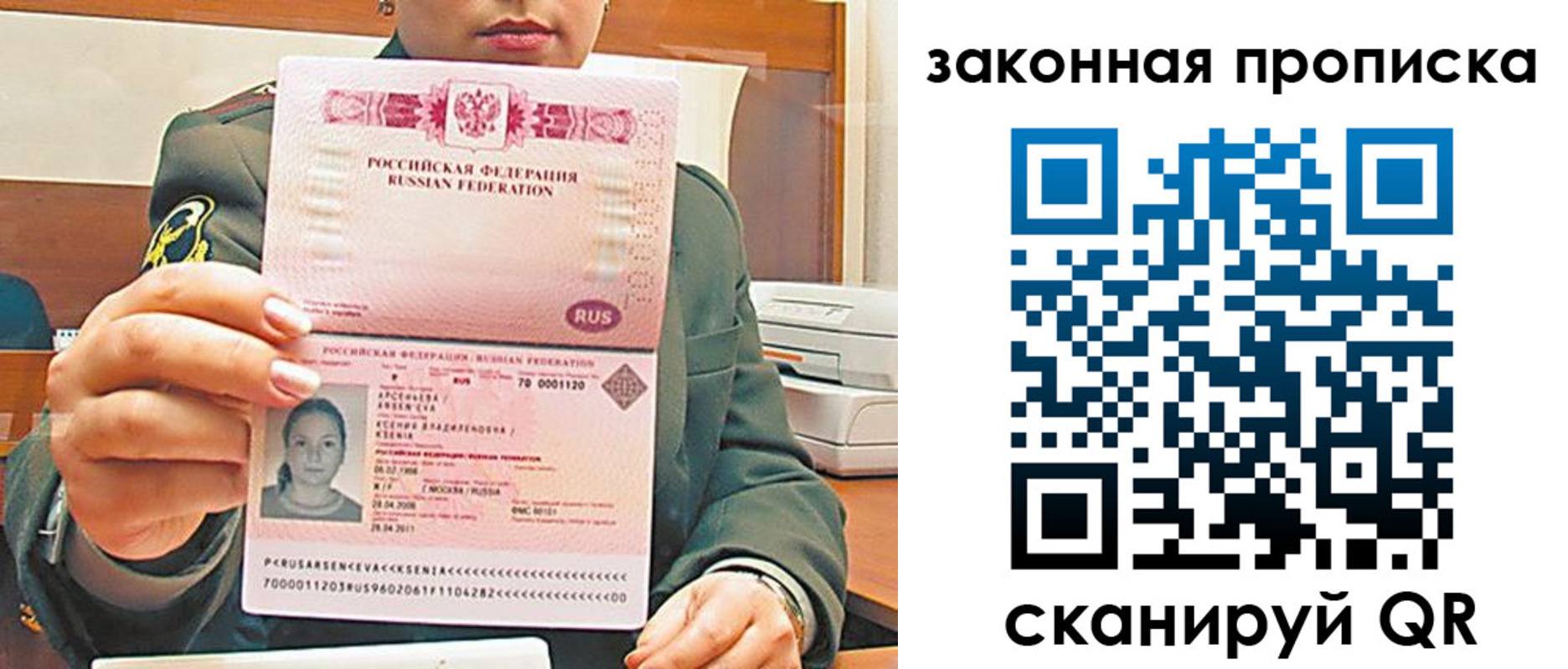 миграционный учет в Знаменске