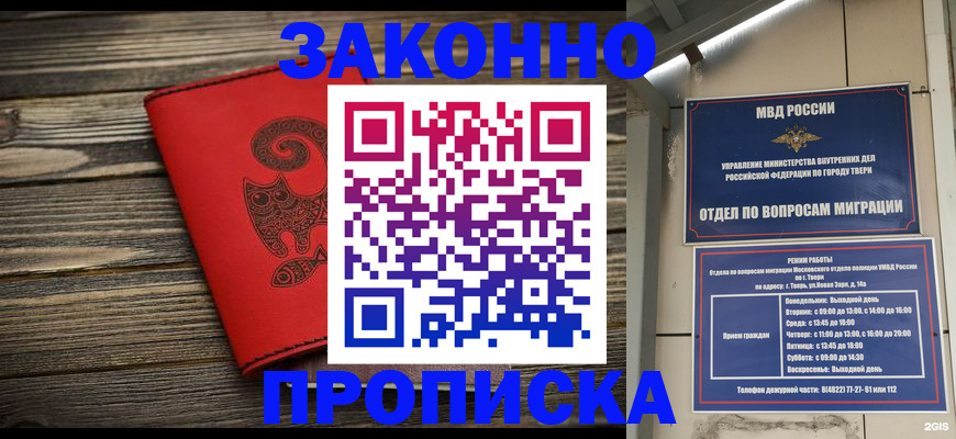 регистрация для дет. сада в Знаменске