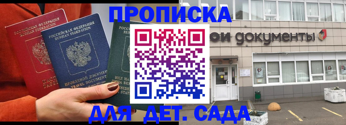 миграционный учет в Знаменске